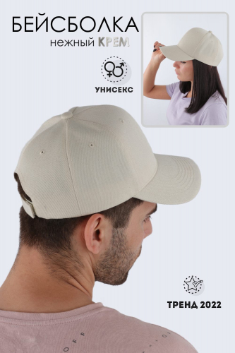 Бейсболка 013600038