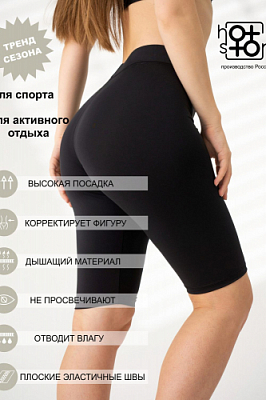 Велосипедки Hot Story Classic 012300413